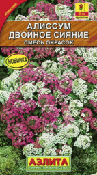 Алиссум Двойное сияние смесь сортов 0,1гр Аэлита