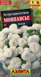 Астра Монпансье белая 0,2гр Аэлита