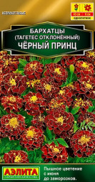 Бархатцы Черный принц отклоненные 0,3гр Аэлита