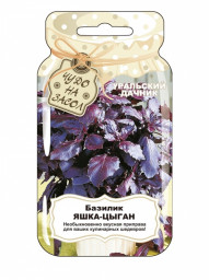 Базилик Яшка-Цыган 0,25гр УД банка