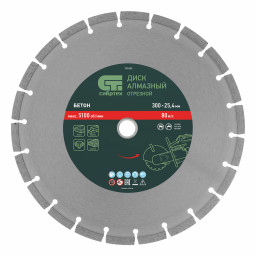 Диск алмазный 300 х 25.4 мм, "Бетон", сухой/мокрый рез Сибртех
