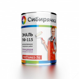 Эмаль ПФ-115 Сибирячка Ярко-желтая глянцевая 0,9кг