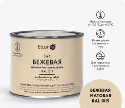 Грунт-эмаль по ржавчине 3в1 Элкон матовая бежевая RAL 1015 0,8 кг