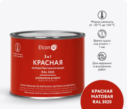 Грунт-эмаль по ржавчине 3в1 Элкон матовая красная RAL 3020 0,8 кг