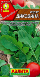 Индау/рукола Диковина 0,3гр Аэлита