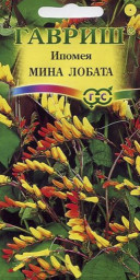Ипомея Мина Лобата 0,5гр ГШцветы