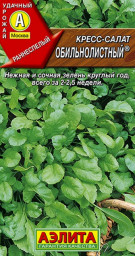Кресс-салат Обильнолистный 1гр Аэлита