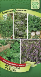 Кухонные пряности к супам 1,65гр ГШ
