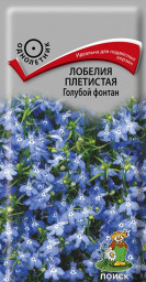 Лобелия плетистая Голубой фонтан 0,1гр Поиск