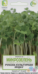 Микрозелень Индау/рукола культурная 5гр Поиск