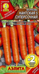 Морковь Нантская 5 суперсочная х2 4гр Аэлита