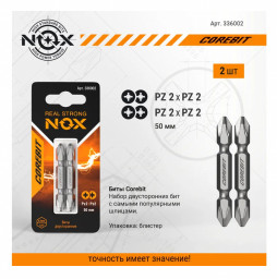 Набор бит SET2 2X Pz2xPz2-50, 2 шт карта