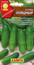 Огурец Изящный 0,5гр/10, Аэлита цв.АА_Ч