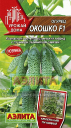 Огурец Окошко F1 10шт/0,25 гр Аэлита цв