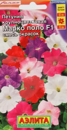 Петуния Марко Поло F1 смесь 10шт Аэлита цветы