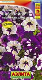 Петуния Шок вейв F1 парпл таи даи драже 4шт Аэлита