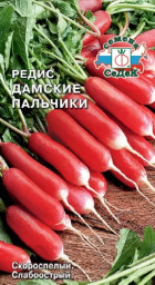 Редис Дамские Пальчики 2гр СеДек