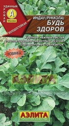 Рукола индау Будь здоров 0,3гр Аэлита цв