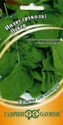 Рукола культурная Покер 1гр ГШ