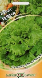 Салат Гейзер 1гр /10 ГШ АА