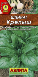 Шпинат Крепыш 2гр Аэлита