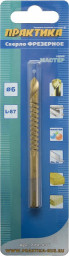 Сверло фрезерное ПРАКТИКА 6 х 87 мм  блистер