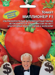 Томат Миллионер F1 20шт УД
