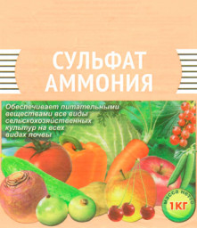 Удоб СУЛЬФАТ АММОНИЯ Пермь 1кг